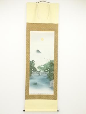 昭一筆　二重橋　肉筆絹本掛軸（共箱）